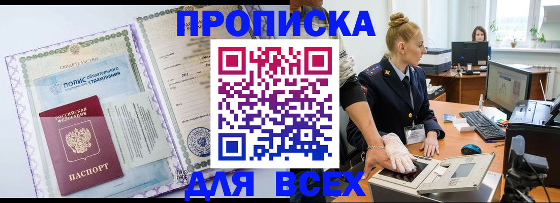 временная регистрация собственник в Торжоке