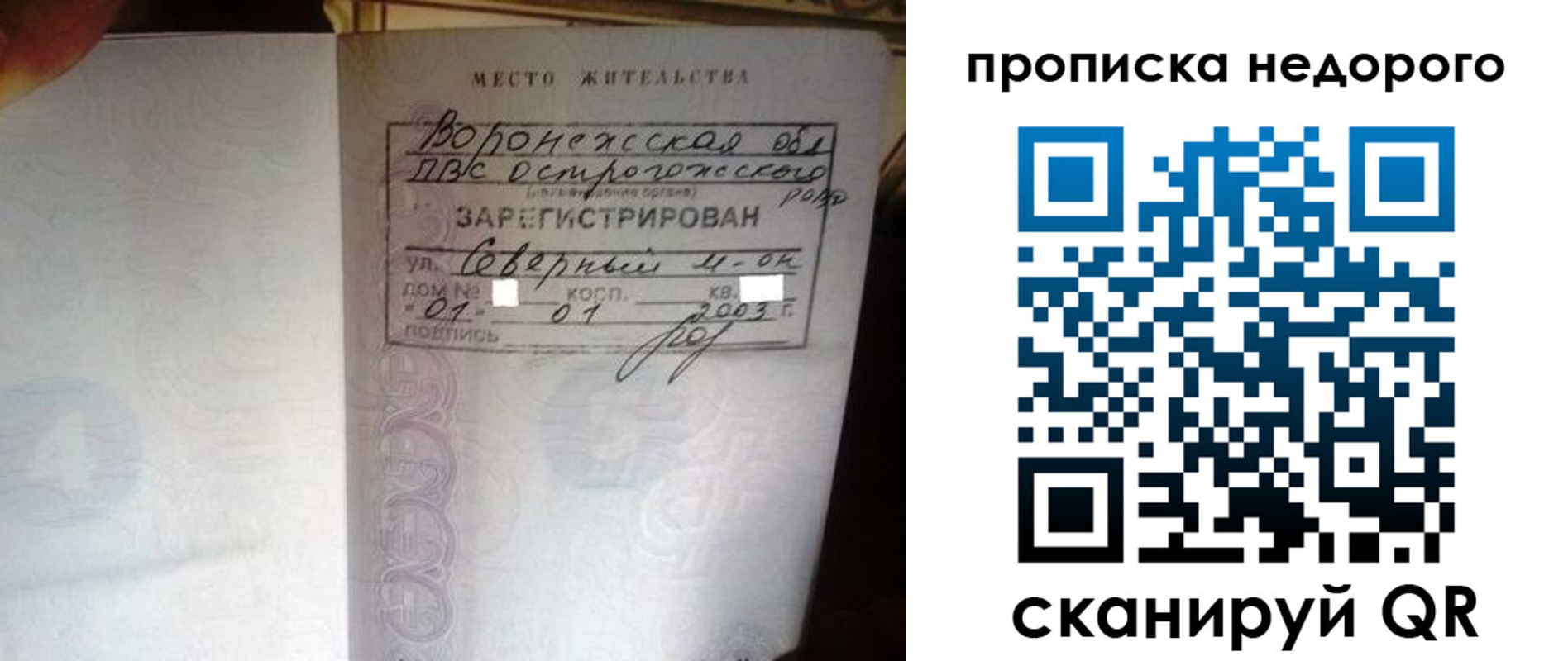 временная регистрация поиск в Торжоке