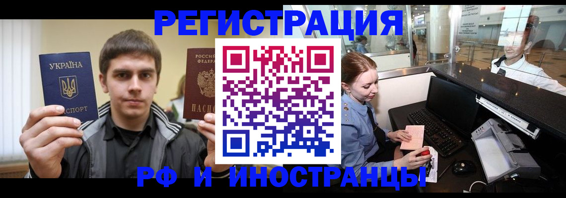 временная регистрация гарантия в Торжоке