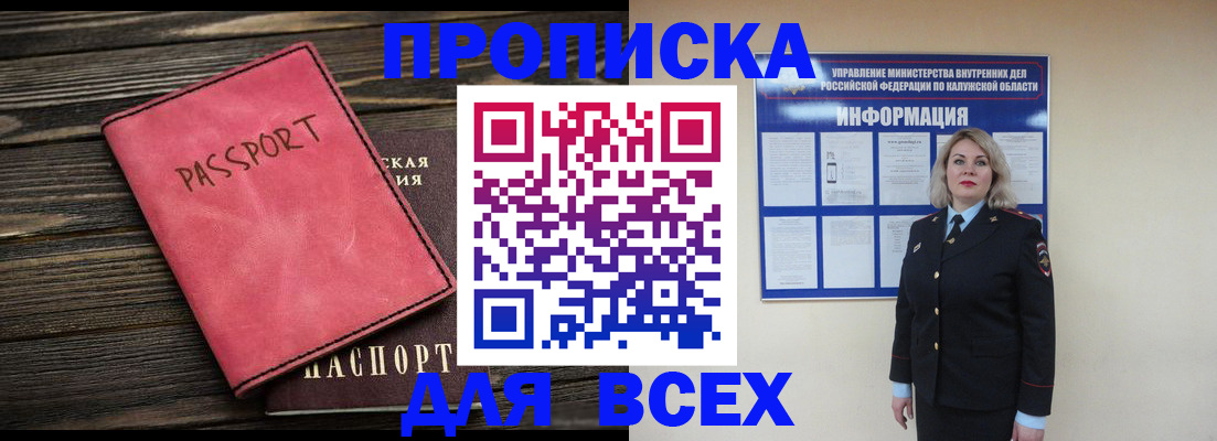 прописка для военкомата в Торжоке