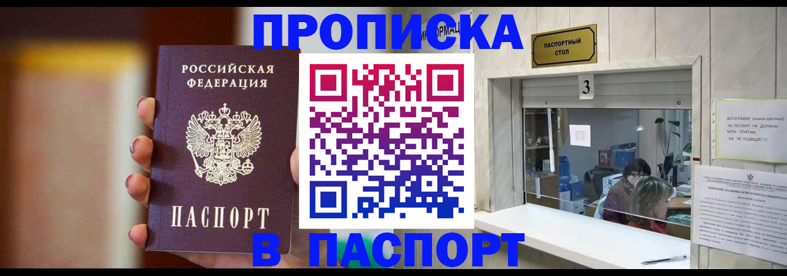 временная регистрация надежно в Торжоке