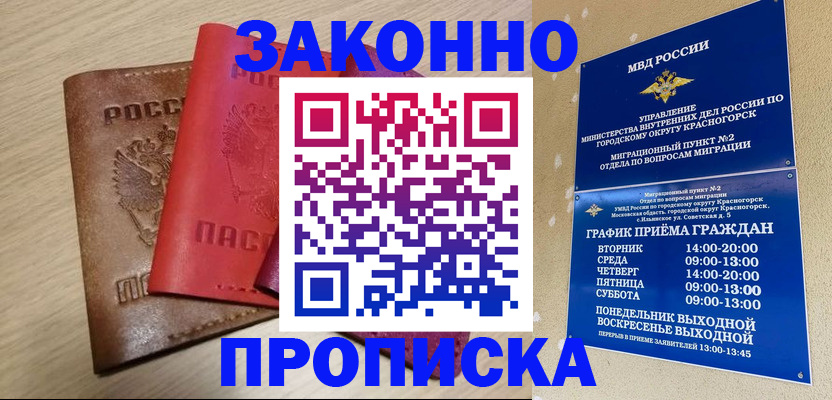регистрация в Торжоке
