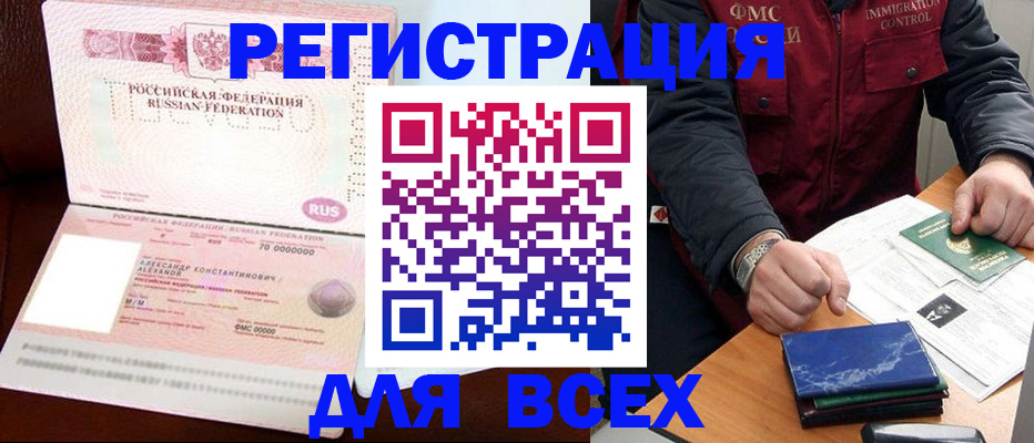 миграционный учет в Торжоке