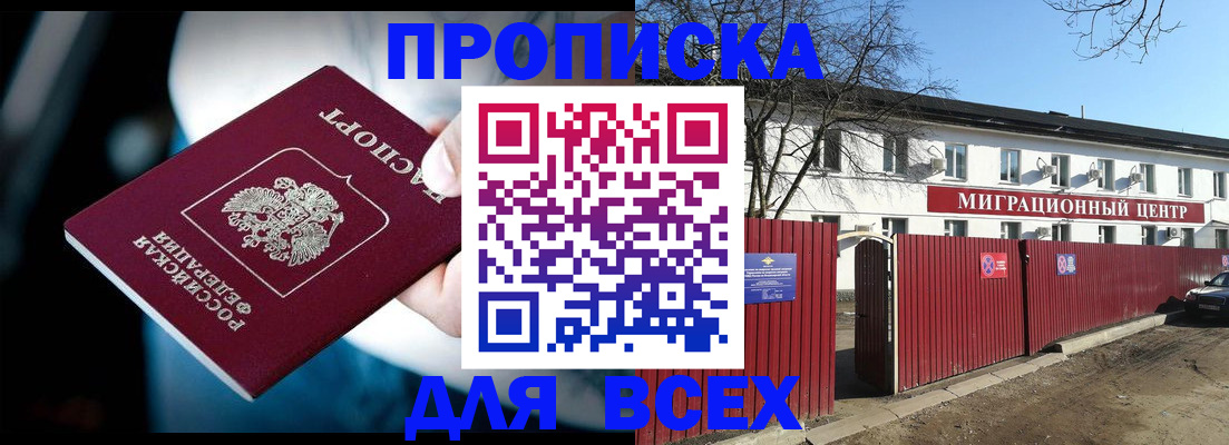 временная регистрация недорого в Торжоке