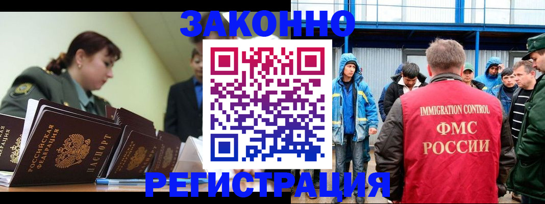 временная регистрация в квартире в Торжоке