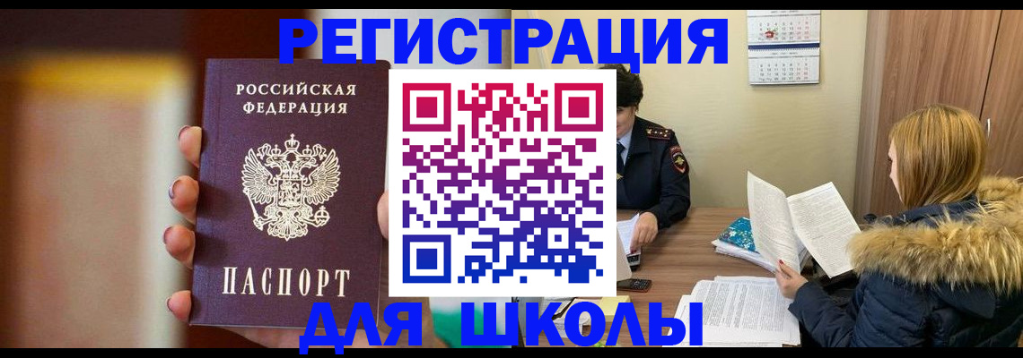 временная регистрация надежно в Торжоке